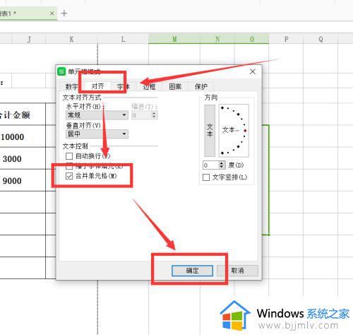 wps中拆分单元格怎么弄_wps如何拆分单元格一分为二