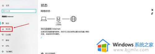 win10怎么设置无线网络连接_电脑win10如何设置无线网络连接