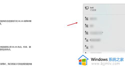 win10怎么设置无线网络连接_电脑win10如何设置无线网络连接