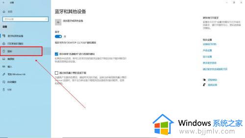 windows10怎么调鼠标灵敏度_windows10调鼠标灵敏度在哪里