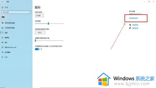 windows10怎么调鼠标灵敏度_windows10调鼠标灵敏度在哪里