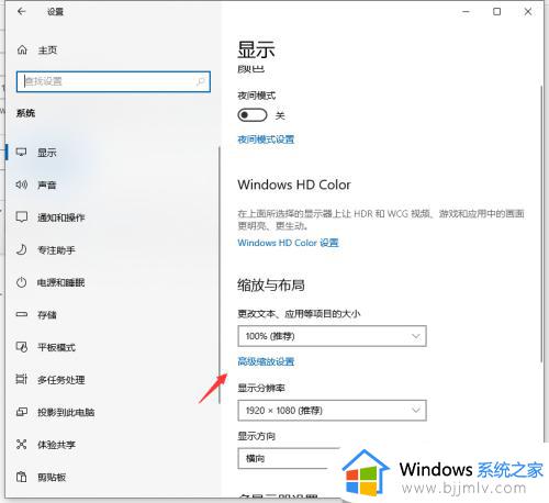 笔记本win10第三方软件模糊怎么办_win10部分软件显示模糊如何处理