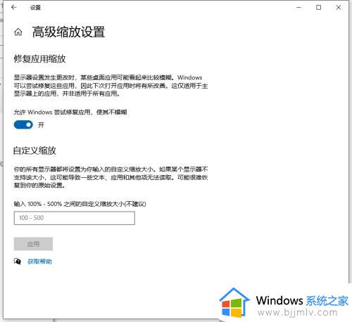 笔记本win10第三方软件模糊怎么办_win10部分软件显示模糊如何处理