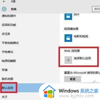 win10设置ie为默认浏览器方法_win10如何ie浏览器设为默认