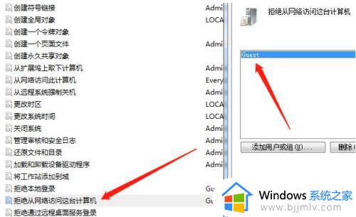 win7共享需要输入用户名和密码打印机如何解决