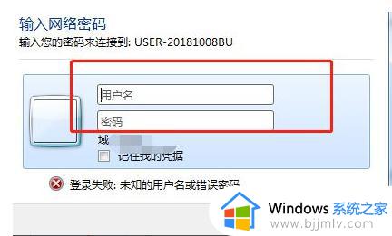 win7共享需要输入用户名和密码打印机如何解决