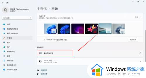 win11桌面图标固定不动如何设置_win11桌面图标锁定不让移动的设置方法