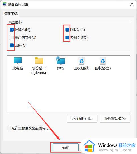 win11桌面图标固定不动如何设置_win11桌面图标锁定不让移动的设置方法