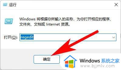 win11桌面图标快捷方式箭头怎么取消 win11去除快捷方式箭头的方法