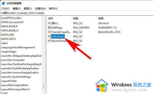 win11桌面图标快捷方式箭头怎么取消_win11去除快捷方式箭头的方法