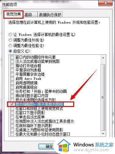 win7怎么让图片显示预览图_win7设置图片预览模式的方法