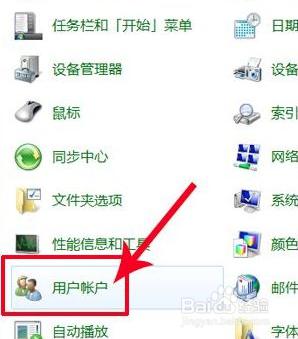 win7怎么删除密码 如何清除win7开机密码