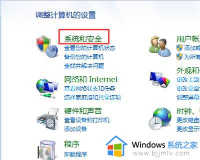 win7系统bitlocker找不到怎么办_win7没有bitlocker加密如何解决