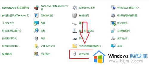 win10语音播报怎么关 win10关闭语音播报的方法