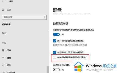 win10自带的输入法怎么关闭声音_win10如何关闭自带输入法按键声