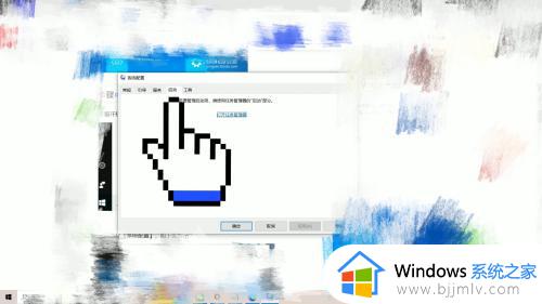 win10关闭开机启动项怎么设置_win10电脑关闭开机启动项在哪里设置