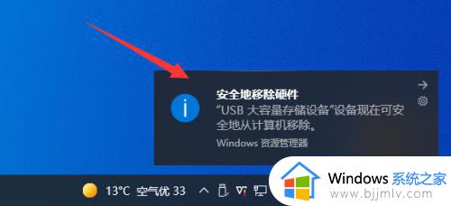 windows系统退出u盘总被系统占用提示如何处理