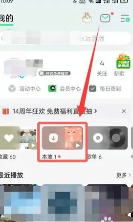 qq音乐下载的歌曲在哪个文件夹 qq音乐下载的歌曲在手机什么位置