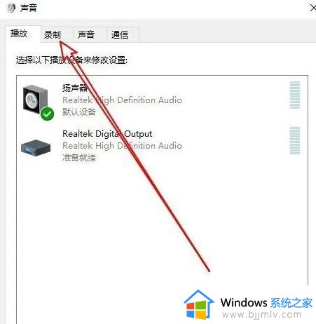 win10耳机麦克风说话声音小怎么办_win10系统耳机麦克风声音小如何解决