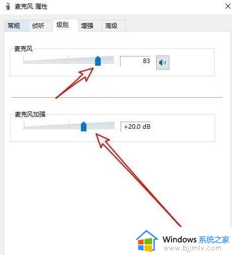 win10耳机麦克风说话声音小怎么办_win10系统耳机麦克风声音小如何解决