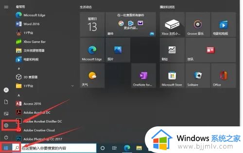 怎么看win10是否永久激活 win10如何查看是不是永久激活