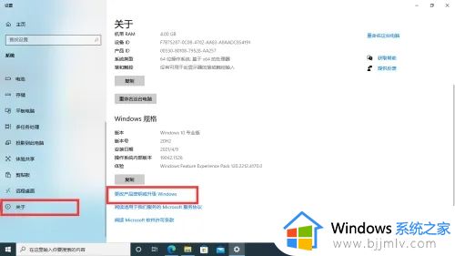 怎么看win10是否永久激活_win10如何查看是不是永久激活