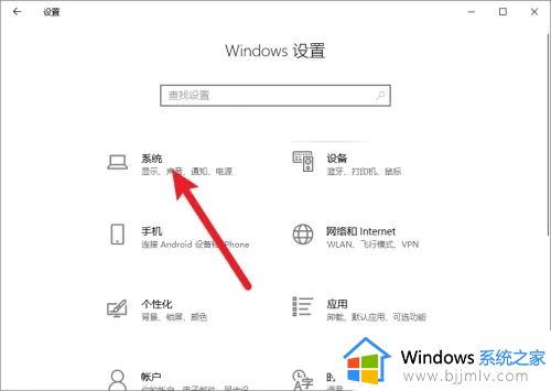 win10自动熄屏怎么设置 win10屏幕设置自动熄灭方法