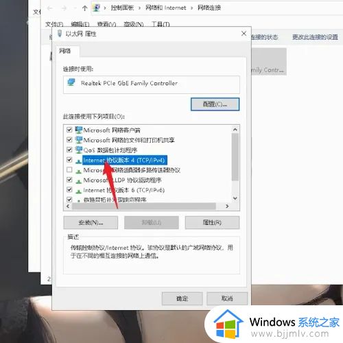 win10怎么配置ip连接网络_win10如何设置ip地址连接网络