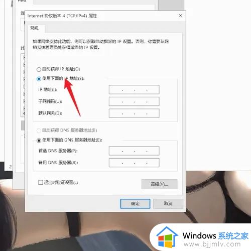 win10怎么配置ip连接网络_win10如何设置ip地址连接网络