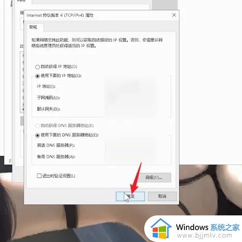 win10怎么配置ip连接网络_win10如何设置ip地址连接网络