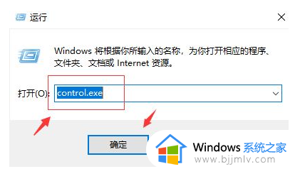 win10蓝屏代码system_service_exception错误修复方法