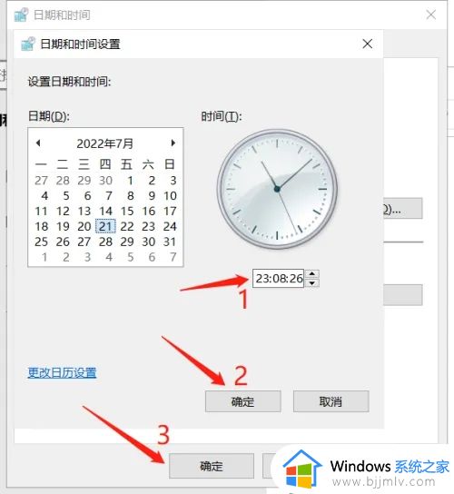 windows10如何修改电脑时间_windows10电脑时间怎么修改