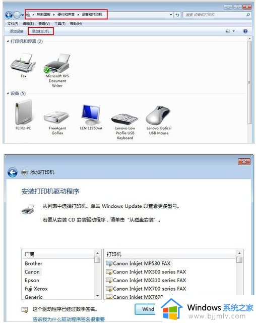 win7怎么共享打印机到另一台电脑上_win7如何共享打印机到另外一台电脑