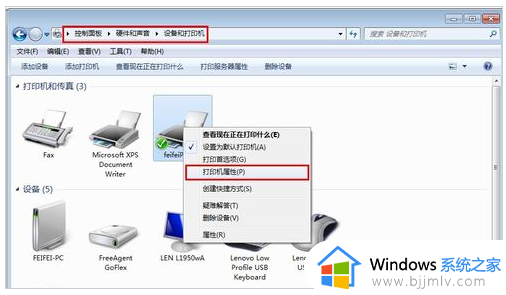 win7怎么共享打印机到另一台电脑上_win7如何共享打印机到另外一台电脑