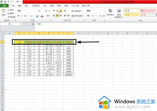 如何在excel表格内画对角线 excel怎么在单元格中加入对角线