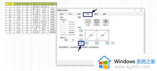 如何在excel表格内画对角线_excel怎么在单元格中加入对角线