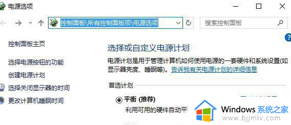 win10电脑锁屏后怎样不黑屏_win10锁屏不黑屏设置方法