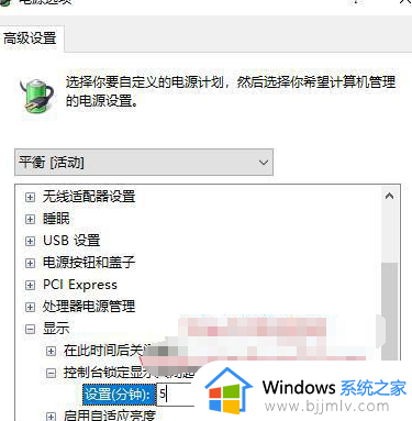 win10电脑锁屏后怎样不黑屏_win10锁屏不黑屏设置方法