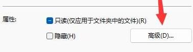 windows11怎么给文件夹设置密码_windows11文件夹加密设置方法