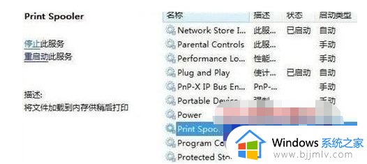 win10安装usb打印机无法打印怎么办 win10系统usb打印机安装后无法打印处理方法