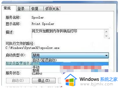 win10安装usb打印机无法打印怎么办_win10系统usb打印机安装后无法打印处理方法