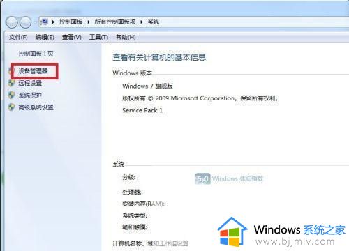 win7已启用检测该状态的服务器修复方法