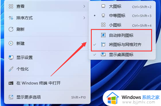 win11桌面图标分散了怎么办_win11桌面图标分散到全屏了解决方法