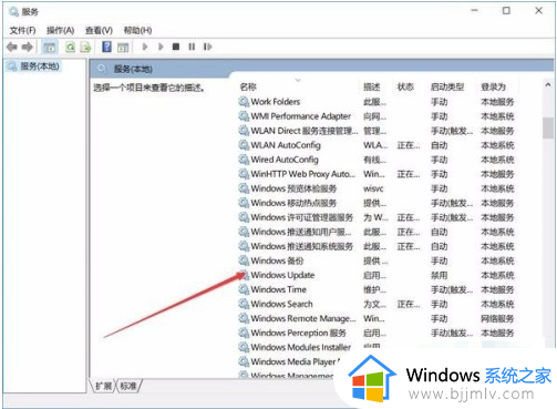 win10右下角更新图标怎么去掉_win10去除右下角更新图标设置方法