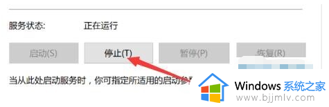 win10右下角更新图标怎么去掉_win10去除右下角更新图标设置方法