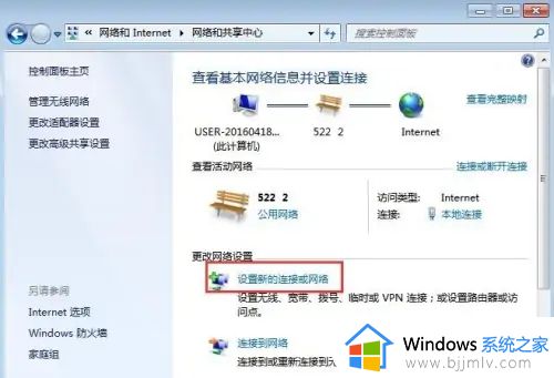 win7创建宽带连接具体步骤_win 7系统怎么创建宽带连接