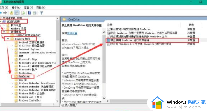 onedrive可以卸载吗_onedrive怎么卸载删除