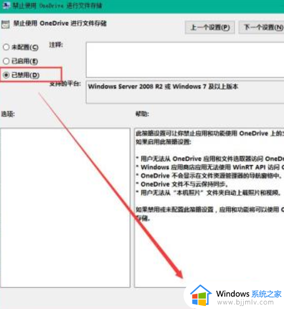 onedrive可以卸载吗_onedrive怎么卸载删除