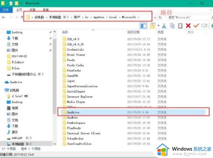 onedrive可以卸载吗_onedrive怎么卸载删除