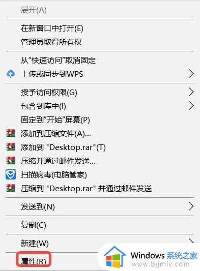 windows10桌面文件夹路径怎么修改_windows10更改桌面文件存储位置设置方法